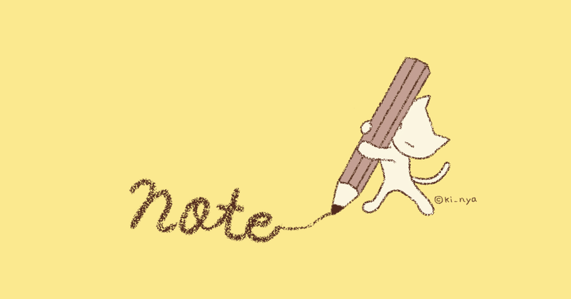 ファンファーレ の定番タグ記事一覧 Note つくる つながる とどける