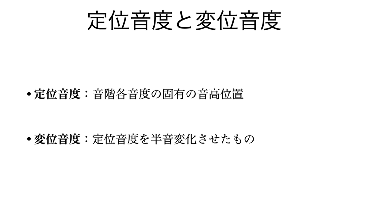 芸大和声をかじる-4 Ⅱ7の和音，準固有和音（書記が音楽やるだけ