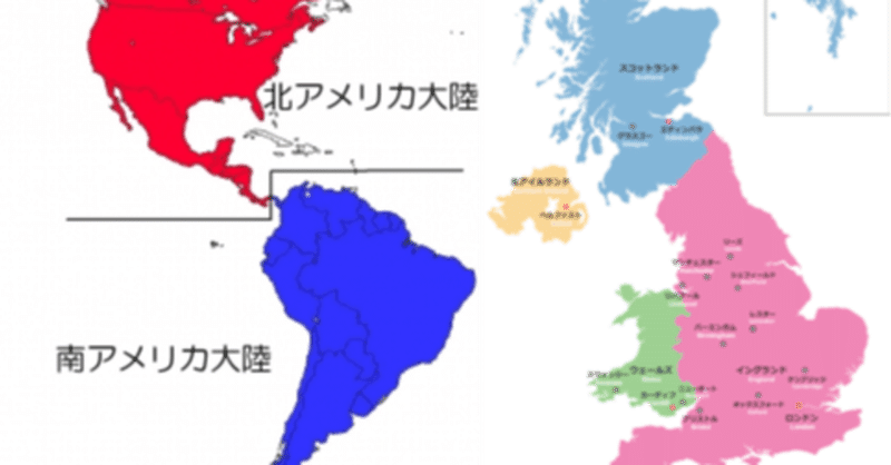 アメリカとかイギリスっていうことばはむずかしい 戸嶋 久 Hisashi Toshima Note アメリカとかイギリスっていうことばはむずかしい 戸嶋 久 Hisashi Toshima Note
