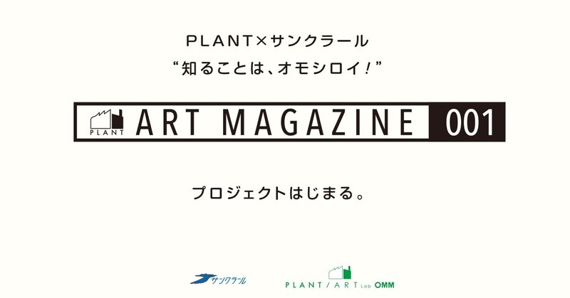 PLANT ART MAGAZINE #001