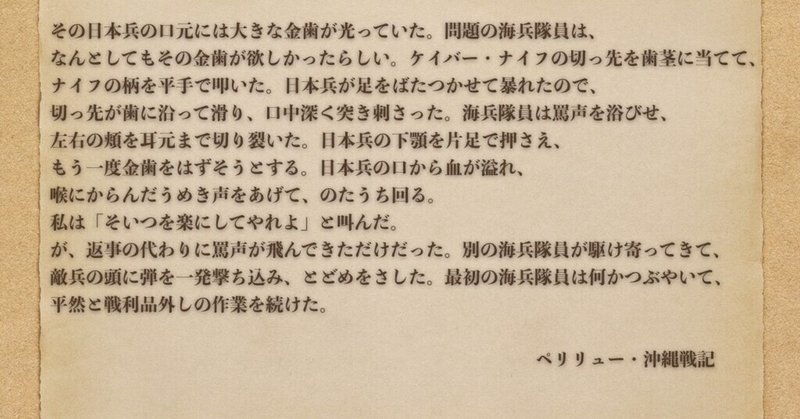 負け犬の遠吠え39 パラオ諸島の戦い 桜は誰のために散る Underdog Note 負け犬の遠吠え39 パラオ諸島の戦い 桜は誰のために散る Underdog Note