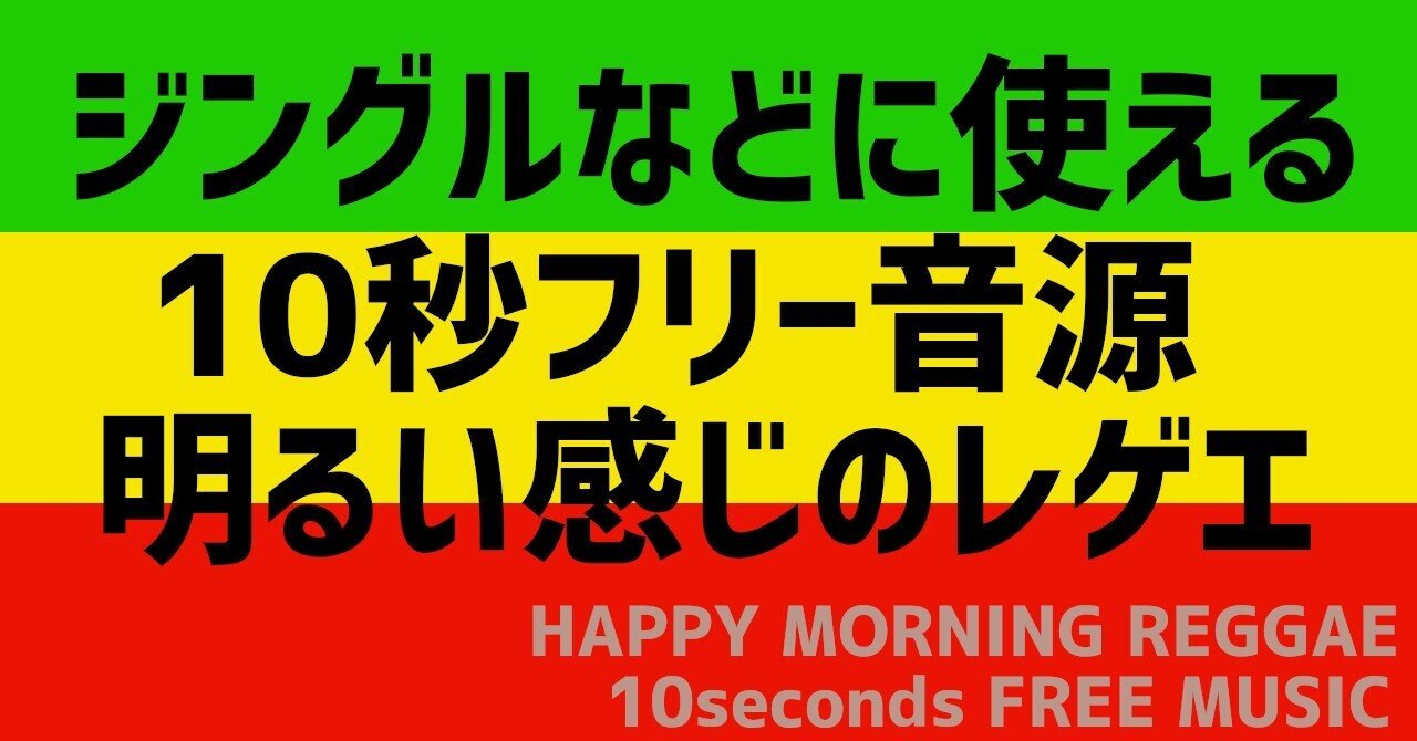 ベーシック ディスク ドック フリー Bgm Morning Unisat Ci Net