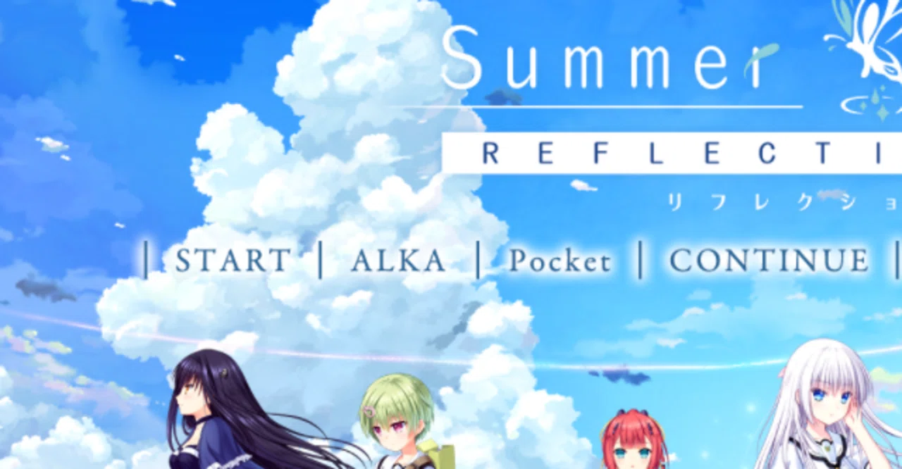 Summer Pockets REFLECTION BLUE Pocket√ 感想｜なる
