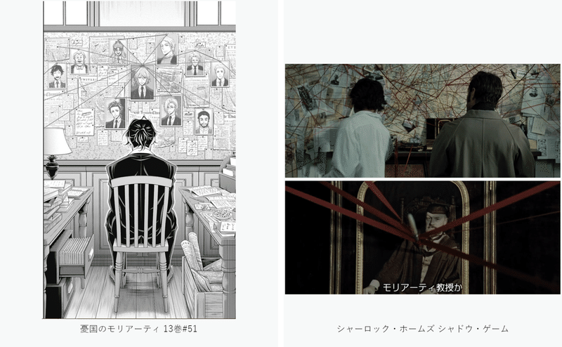 憂国のモリアーティが引用した映画リスト ネタバレ有り 茶木 Safu Note