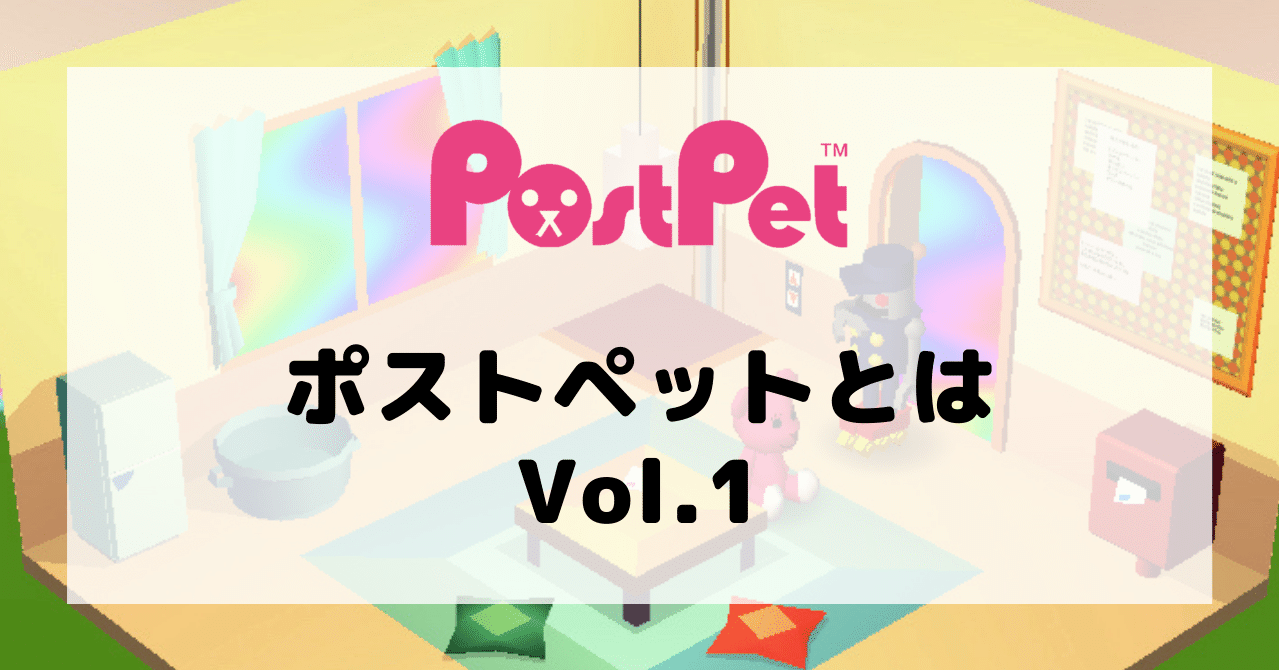 ポストペット POSTPET ビーチボール 70cm 未開封 ポストペット POSTPET