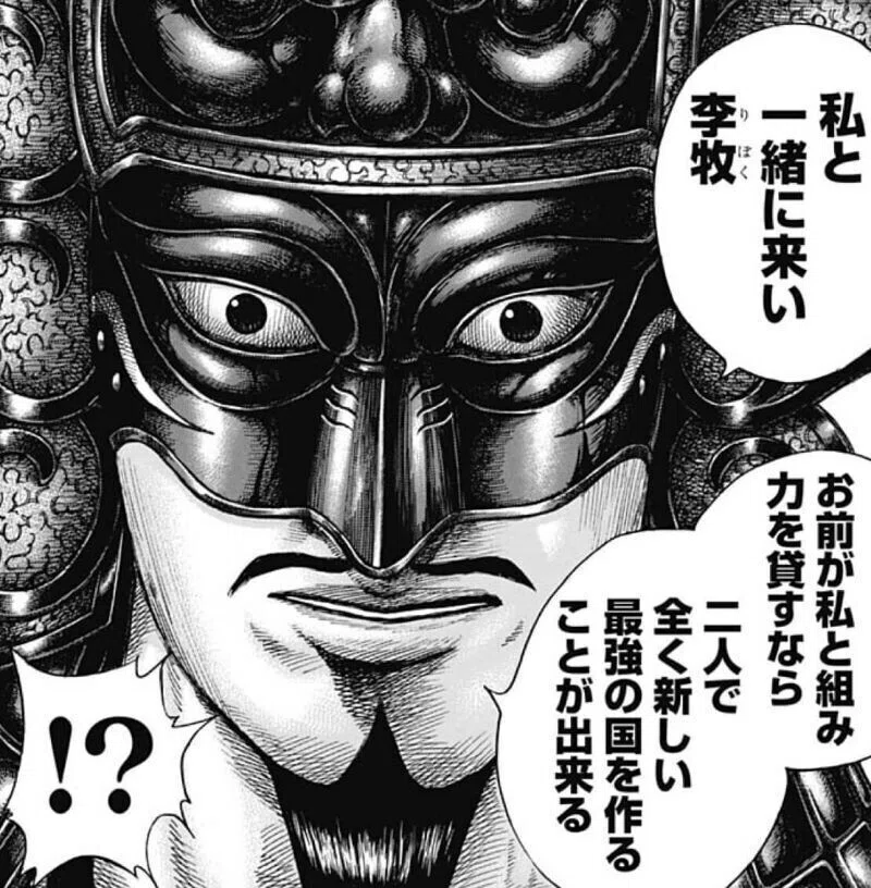 王せん 3