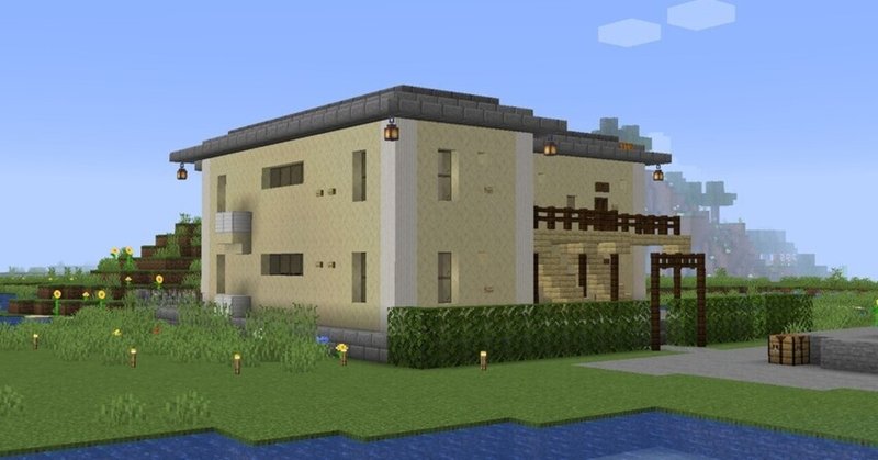 外出自粛してマイクラ世界を拡張する 柞刈湯葉 Yuba Isukari Note
