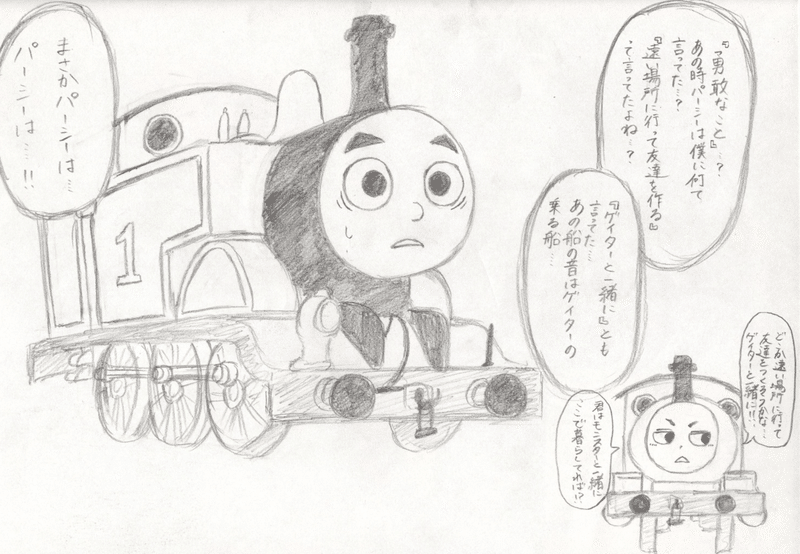 自分絵落書ききかんしゃトーマスまとめdrawing Of Thomas The Tank Engine みるか Note