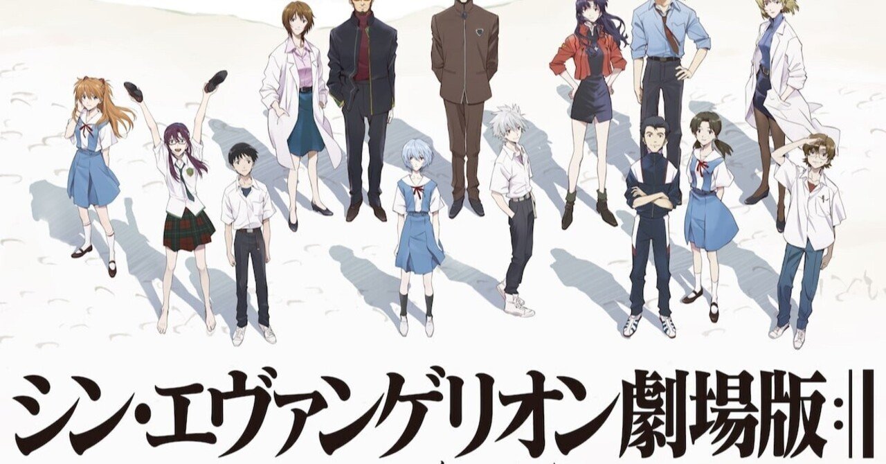 シンエヴァンゲリオン一点だけ気になった事を考察!（ネタバレあり