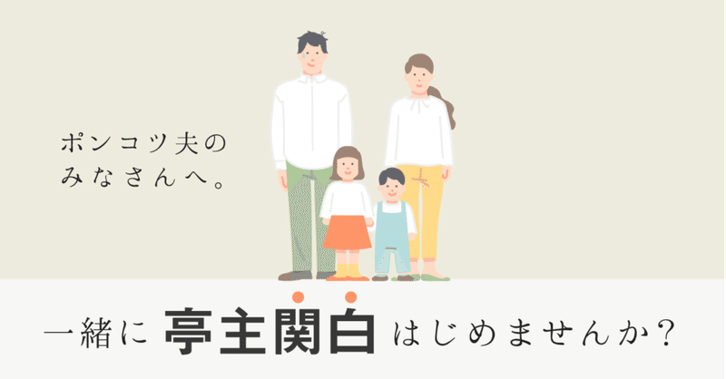 は と 亭主 関白 亭主関白とはこういう男性！ 彼の性格を知って上手に付き合おう