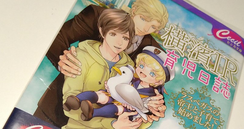 商業bl小説 の新着タグ記事一覧 Note つくる つながる とどける