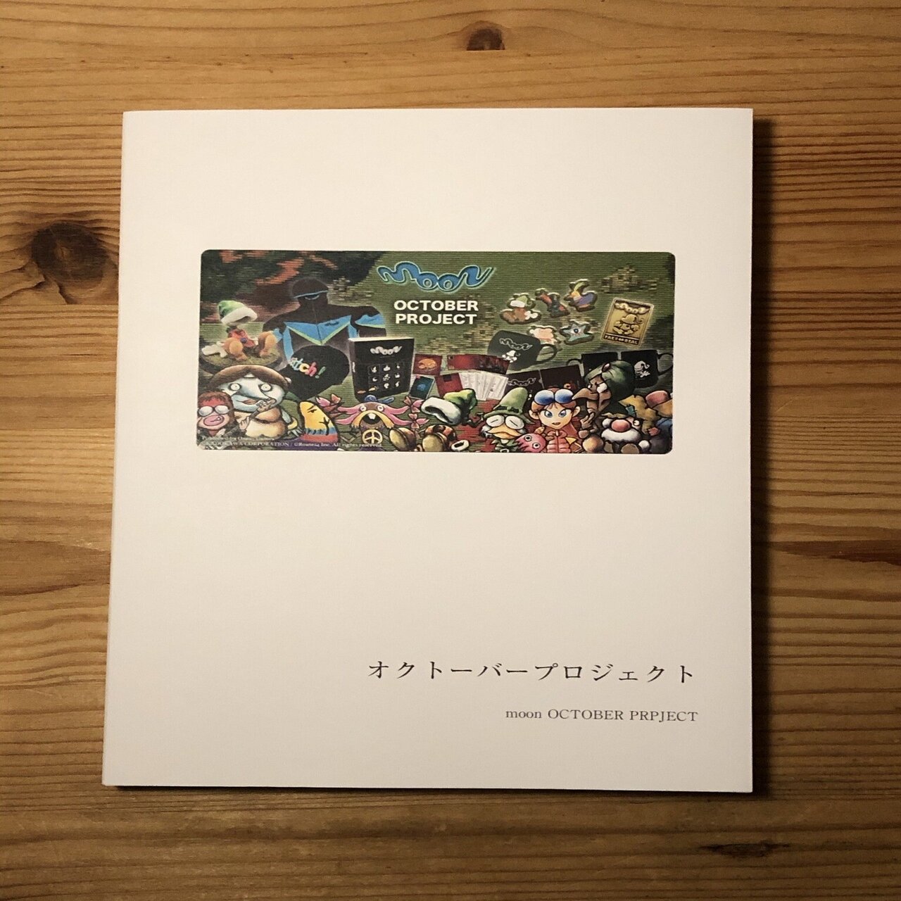 勝手に作った（作っている）ラブデ系の本｜ほへと