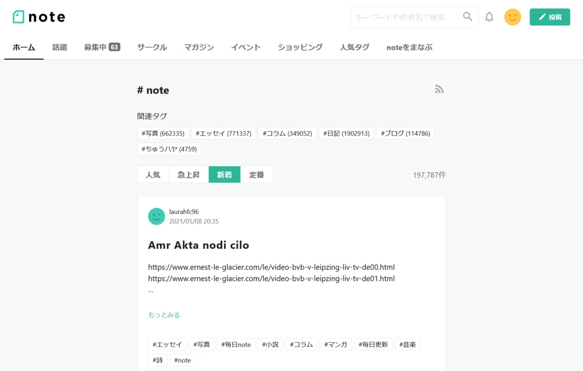 「#note」の新着タブ記事