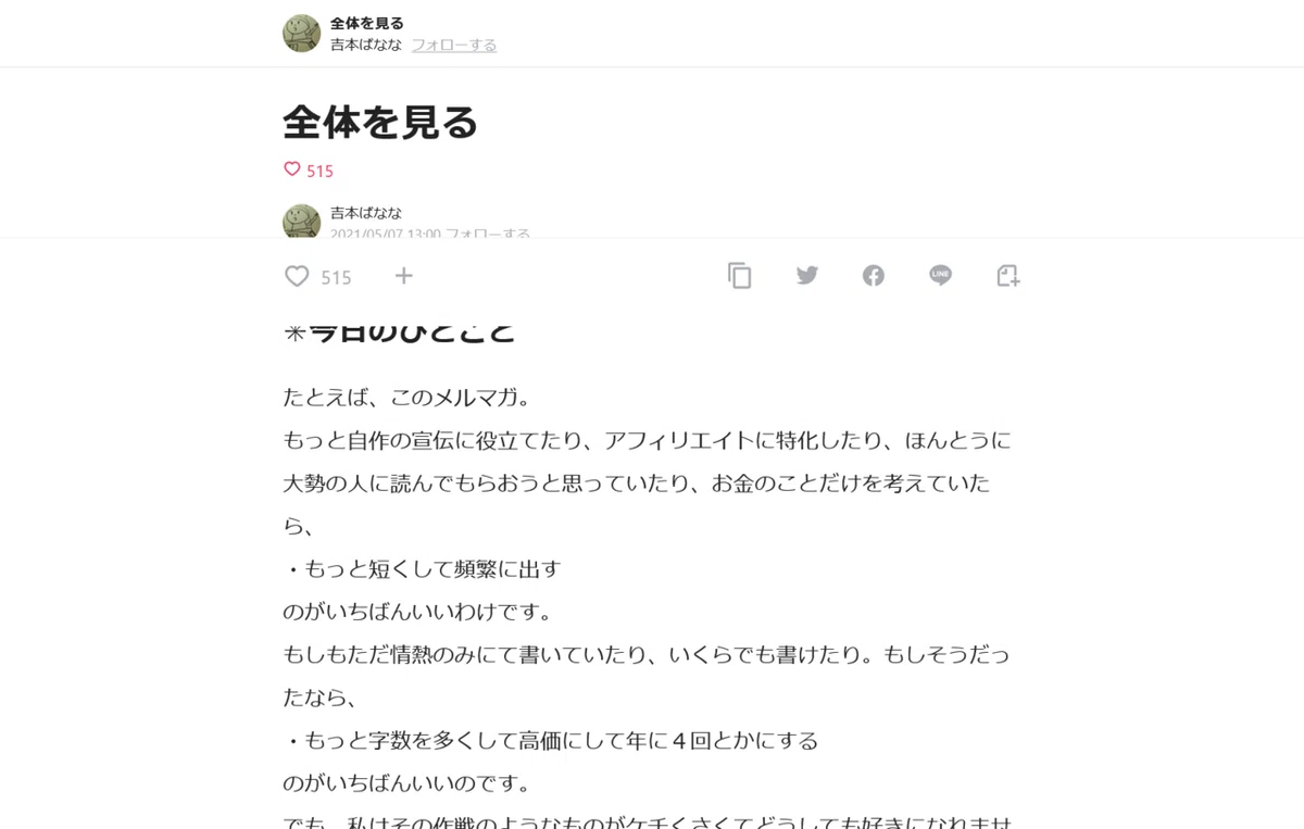 「アフィリエイト」の1位記事