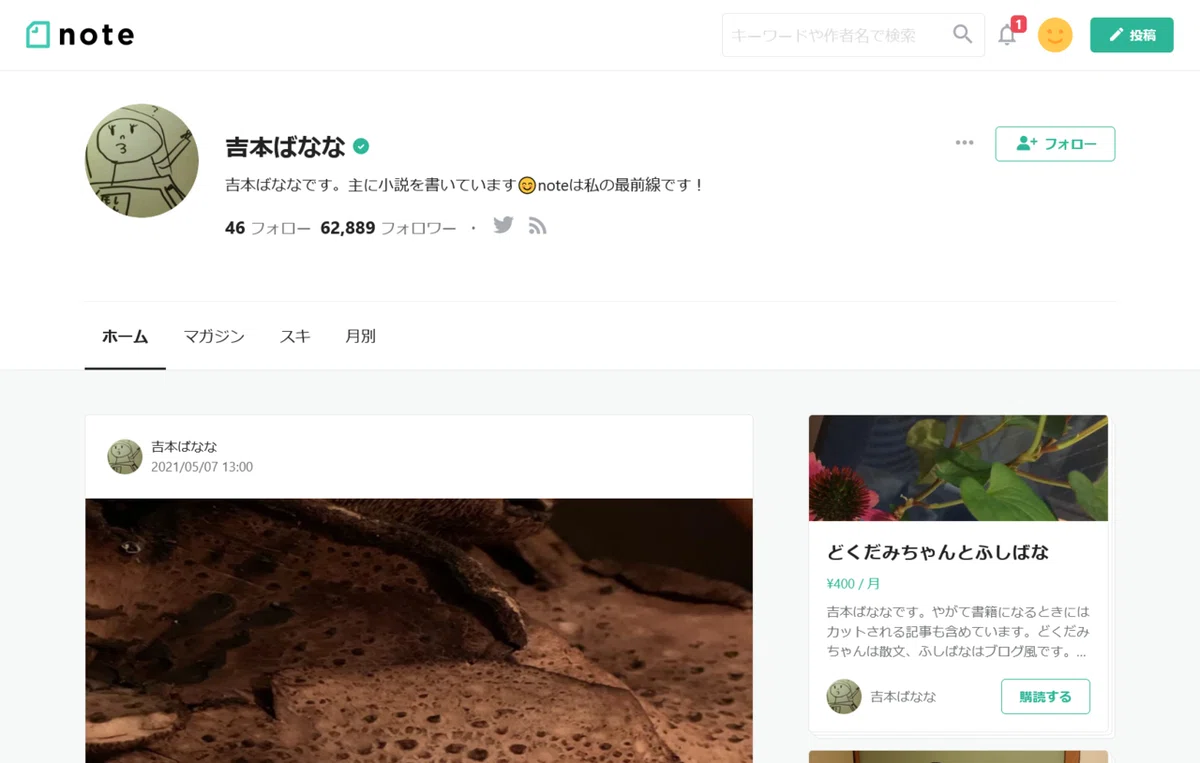 フォロワー62,889人
