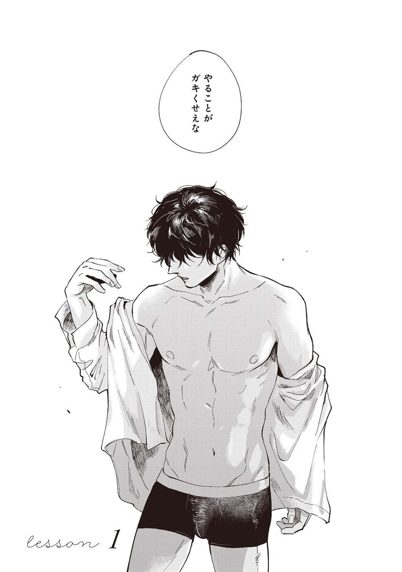 無料40p試し読み 5月新刊bl 放課後のエチュード 著 昼寝シアン バレエ経験者の著者が描くダンスシーンは必見 リブレ 宣伝担当 Note