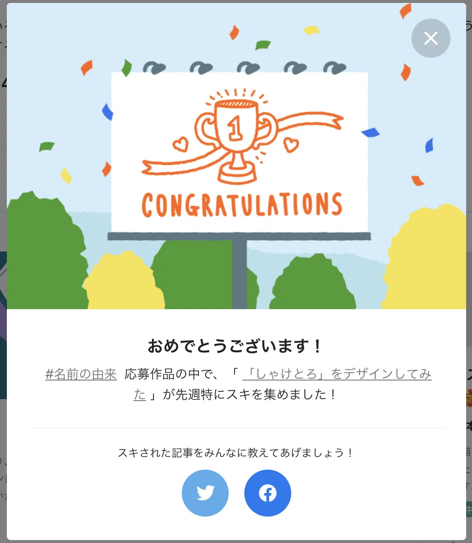 スクリーンショット 2021-05-10 12.50.19