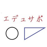 エデュサポ@元塾教室長