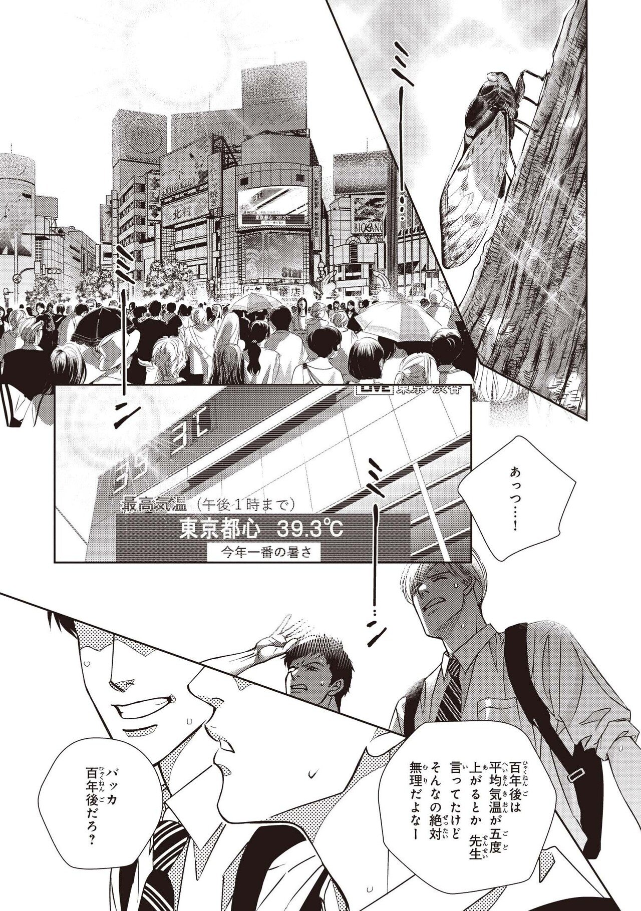無料24P試し読み】5月新刊BL「春を抱いていた afterward」(著:新