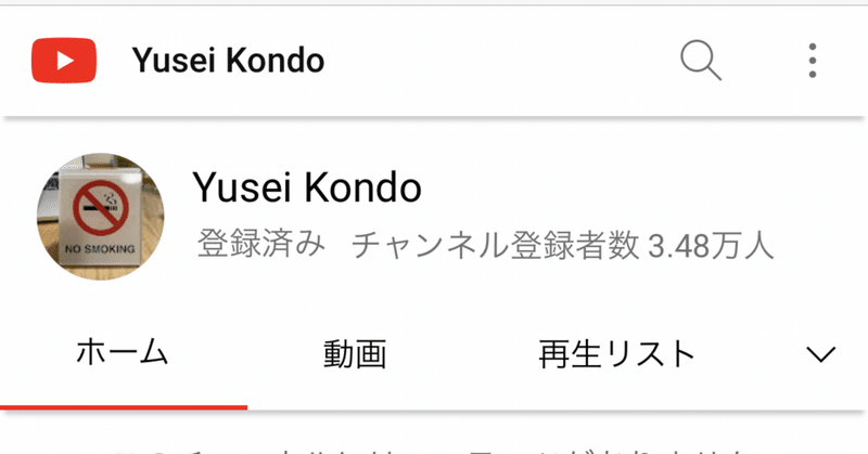 ゆうせい荘 の新着タグ記事一覧 note つくる つながる とどける