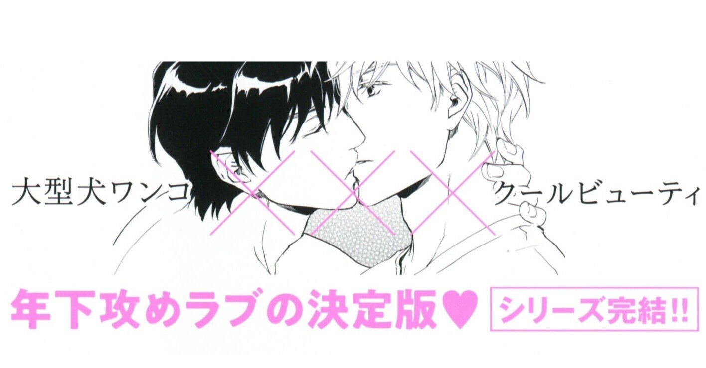 無料p試し読み 5月新刊bl 悪態は抱擁にかき消える 著 富士山 ひょうた 年下攻めラブの決定版 遂に完結 リブレ 宣伝担当 Note 無料p試し読み 5月新刊bl 悪態は抱擁にかき消える 著 富士山 ひょうた 年下攻めラブの決定版 遂に完結 リブレ 宣伝担当 Note