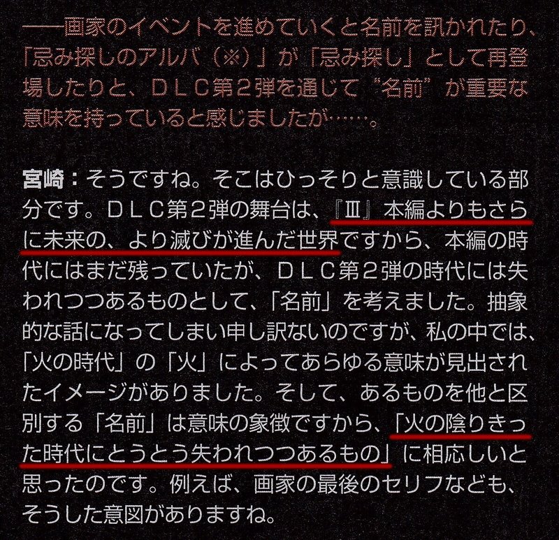 ダークソウル考察 輪の都はノアの箱舟であるというお話 篝火文書店 Note ダークソウル考察 輪の都はノアの箱舟であるというお話 篝火文書店 Note