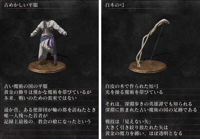 ダークソウル考察 輪の都はノアの箱舟であるというお話 篝火文書店 Note