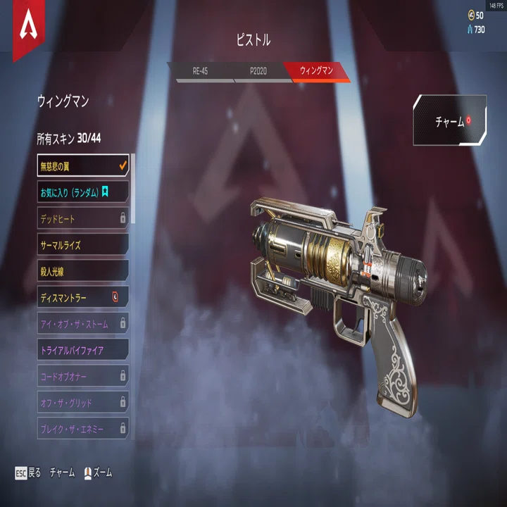 APEX ウイングマンの当て方（自己流）｜NiFlhEimr