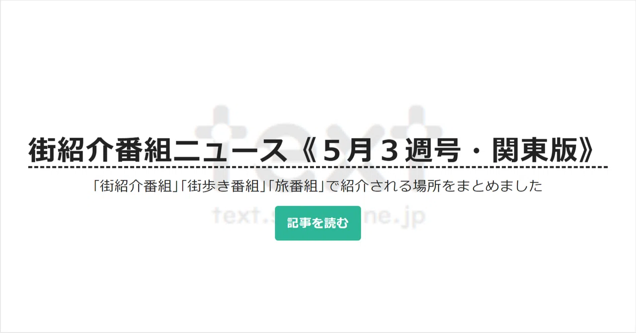 見出し画像