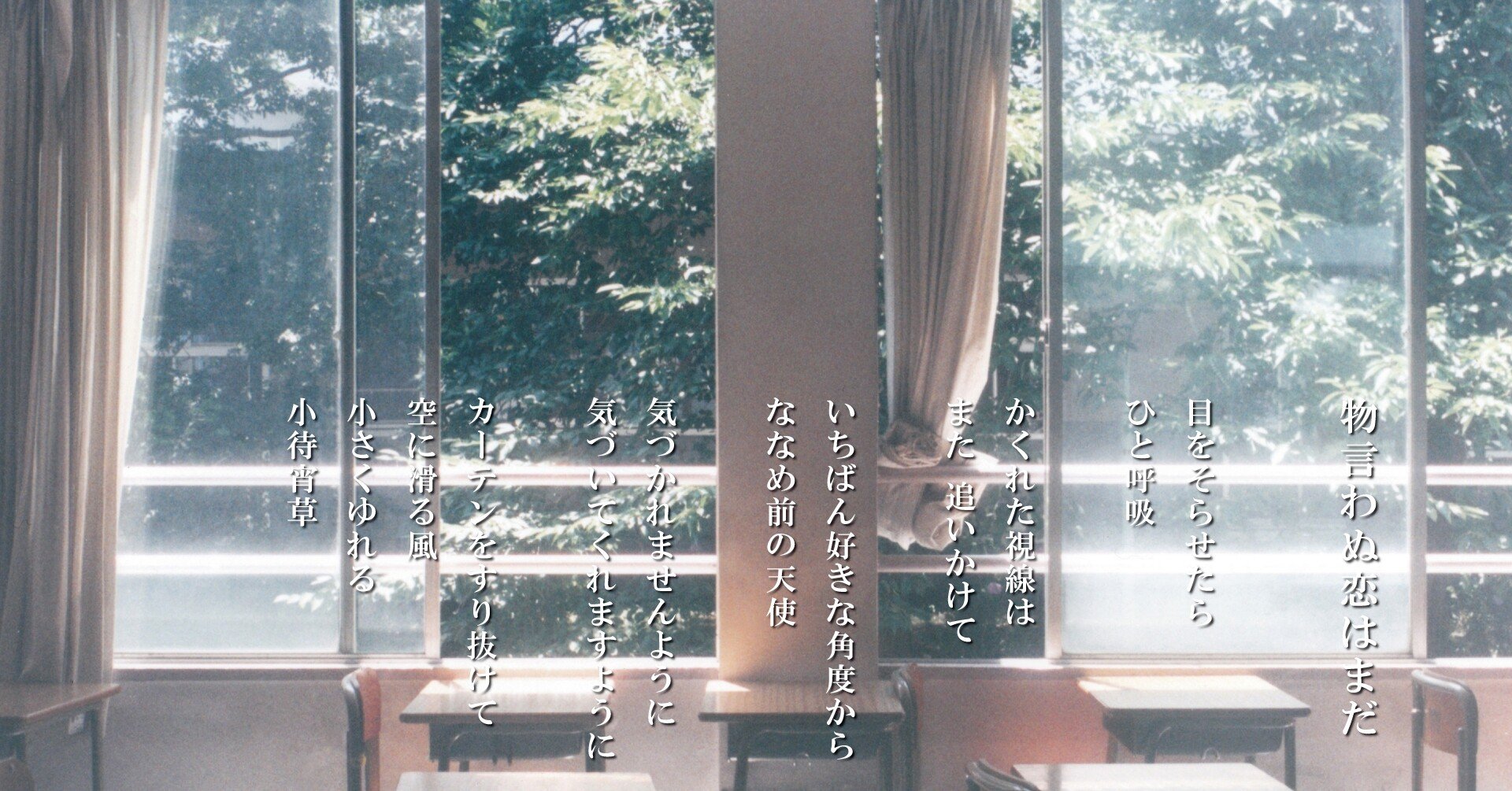 物言わぬ恋はまだ Anji Hirata 詩と言葉 Note