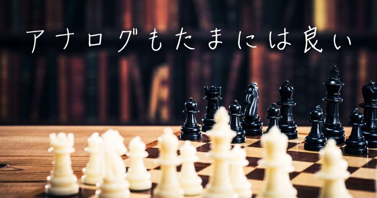 アナログもたまには良い 株式会社ティラノ Note