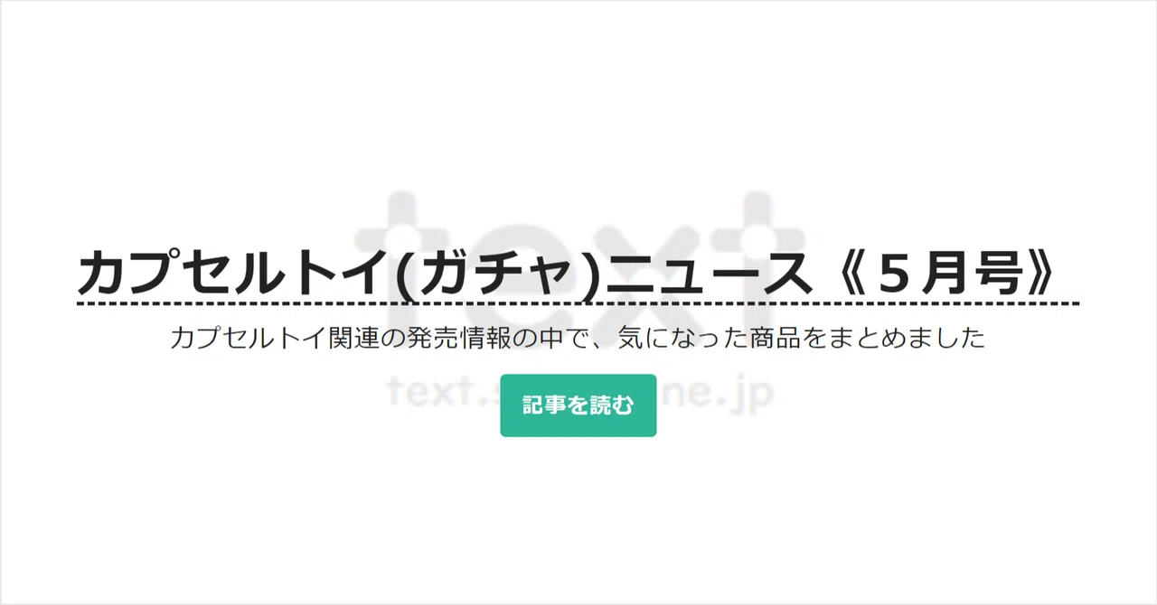 見出し画像