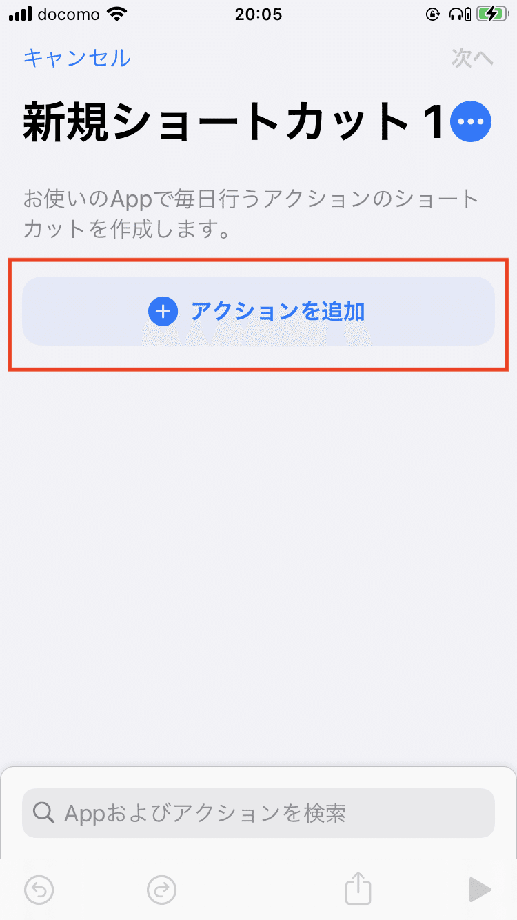 Iosアプリアップデート Siriショートカットで勉強記録ができるようになりました 公式 Studyplus For School マガジン Iosアプリアップデート Siriショートカットで勉強記録ができるようになりました 公式 Studyplus For School マガジン