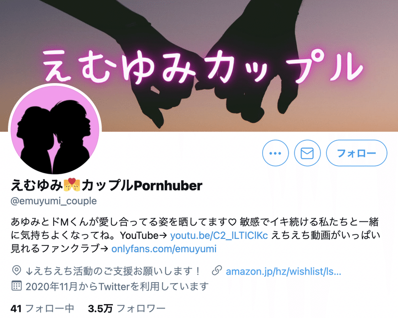 総フォロワー8万人超 月間 百万を稼ぐ 今話題のhuber えむゆみカップルとは よねざわ社長の辛口レビュー フォロバ100 Note 総フォロワー8万人超 月間 百万を稼ぐ 今話題のhuber えむゆみカップルとは よねざわ社長の辛口レビュー フォロバ100 Note