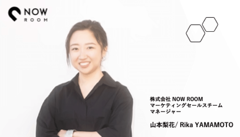 Now Roomメンバー紹介 第１弾 山本梨花 ウィークリー マンスリーから2年以上の家具家電付き賃貸 Now Room Official Note