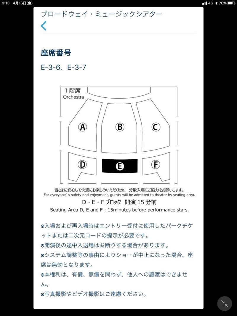 舞浜レポ ついに再開 東京ディズニーシーの ビッグバンドビート ア スペシャルトリート Summyworld Note 舞浜レポ ついに再開 東京ディズニーシーの ビッグバンドビート ア スペシャルトリート Summyworld Note