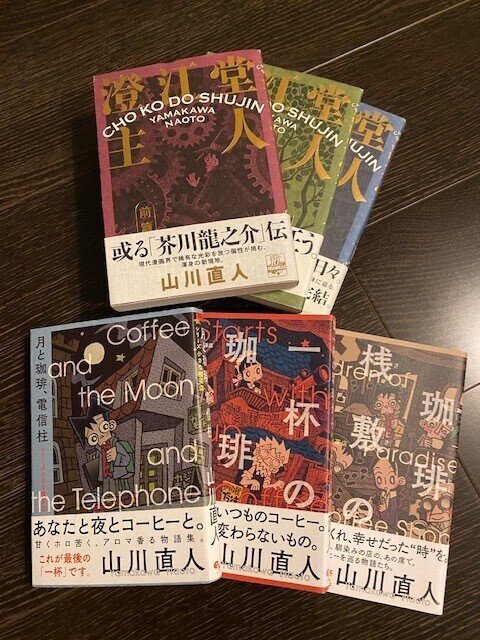 コーヒーもう一杯 は 急に一人ぼっちになったときに読みたい本 夢乃玉堂 Note コーヒーもう一杯 は 急に一人ぼっちになったときに読みたい本 夢乃玉堂 Note