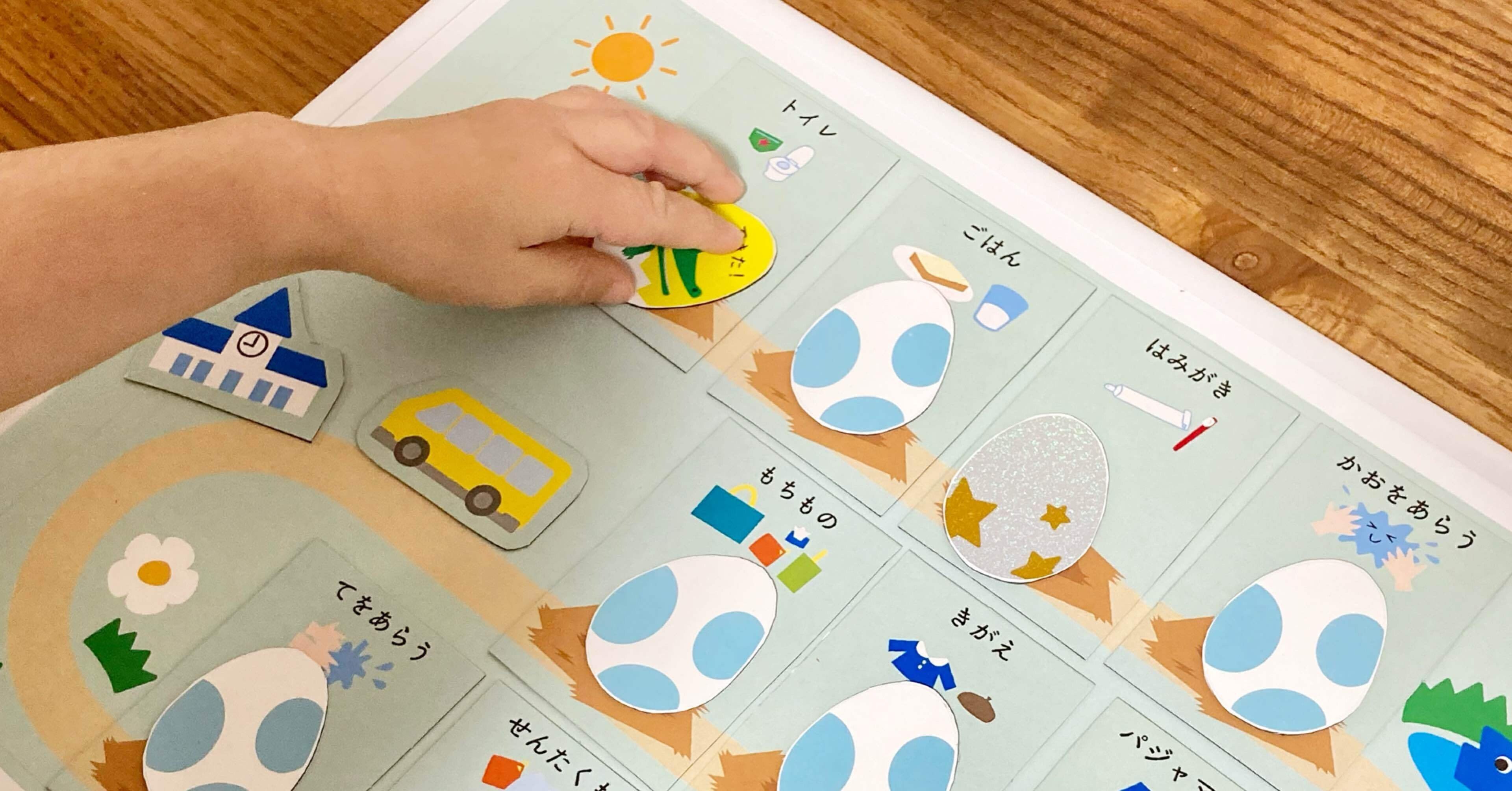 貼って切るだけ 遊び感覚で楽しい お支度ボード をつくろう まゆ Note