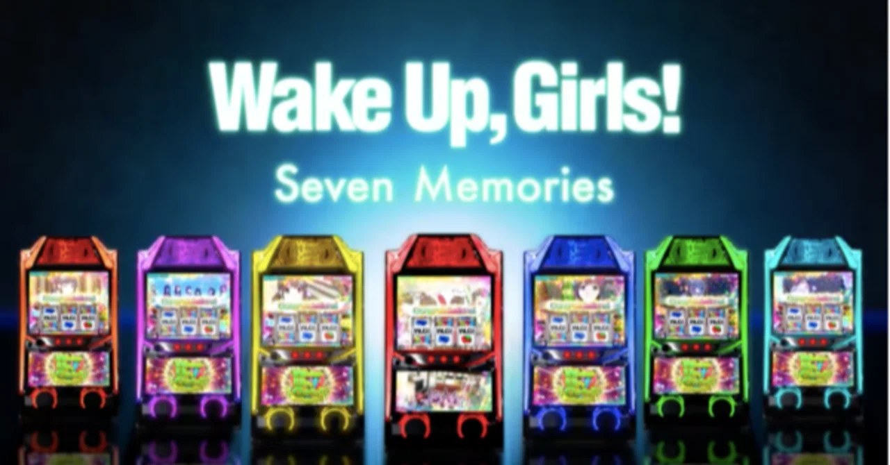 Wake Up, Girls! は引継を狙え！｜天井期待値 狙い目 リセット恩恵