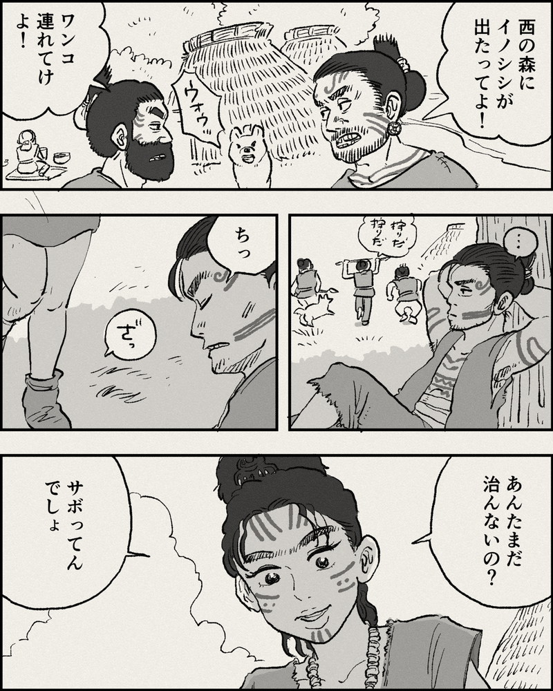 マンガ 縄文時代の ドキドキ しちゃった話 やじま けんじ マンガ 縄文時代の ドキドキ しちゃった話 やじま けんじ