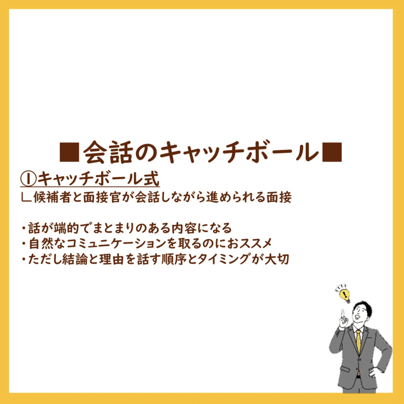 就活コラム 会話のキャッチボール たにぐち 人事 Snsマーケティング担当 Note 就活コラム 会話のキャッチボール たにぐち 人事 Snsマーケティング担当 Note