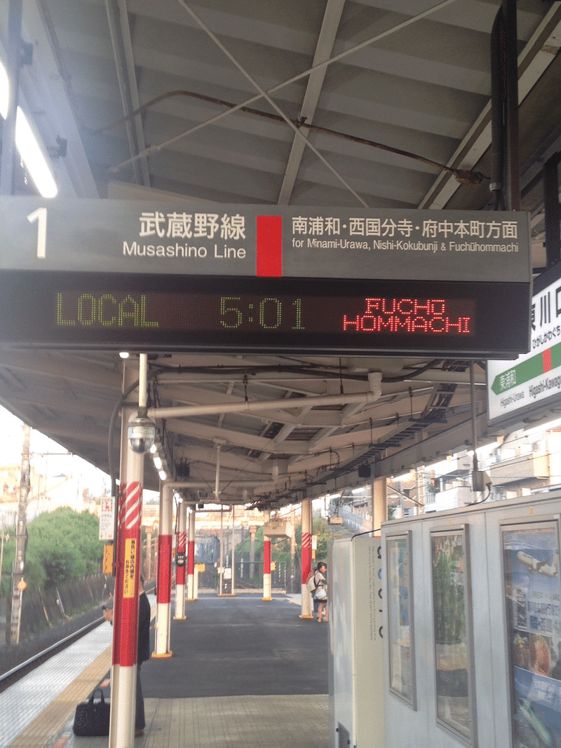 終電で終点まで行ってみた 埼玉高速鉄道 浦和美園駅に行った時の事 中尾拓彦 Note 終電で終点まで行ってみた 埼玉高速鉄道 浦和美園駅に行った時の事 中尾拓彦 Note
