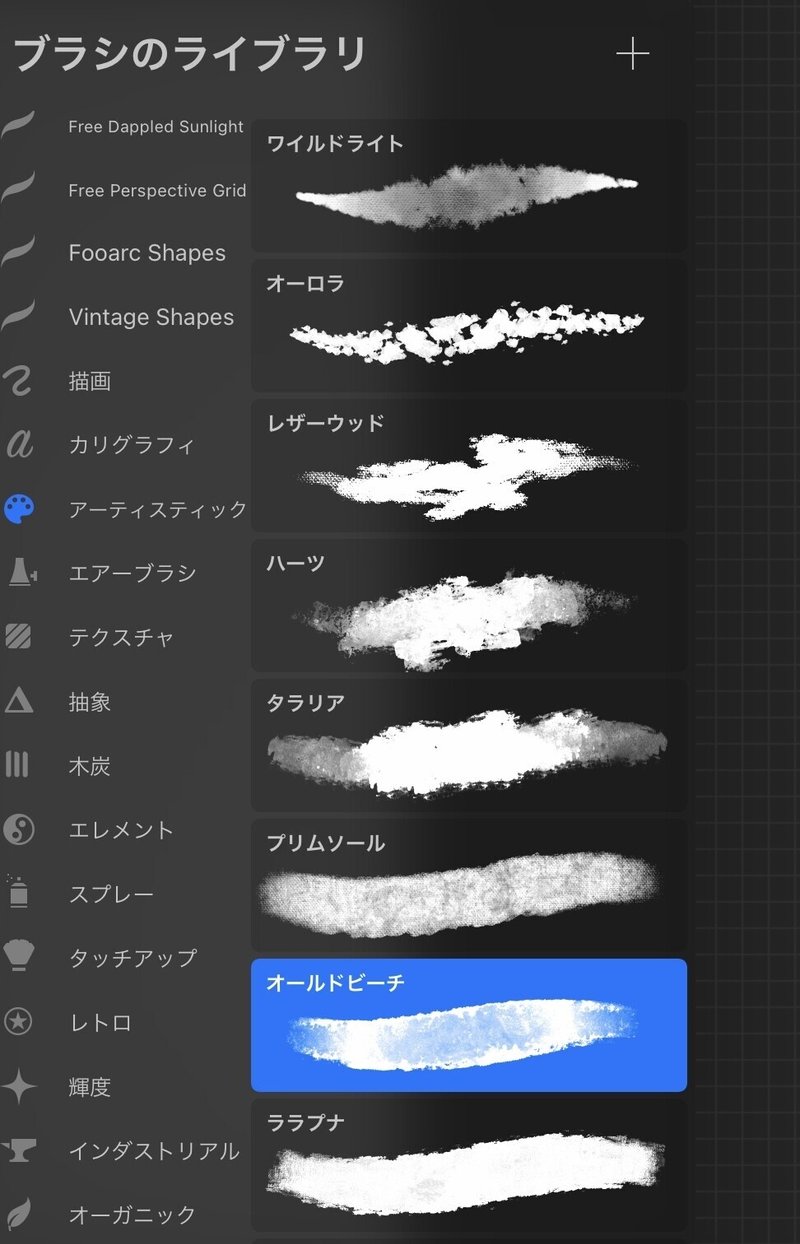 Procreateで水彩境界を表現する方法について考える 21年5月時点 岡崎 つく Note