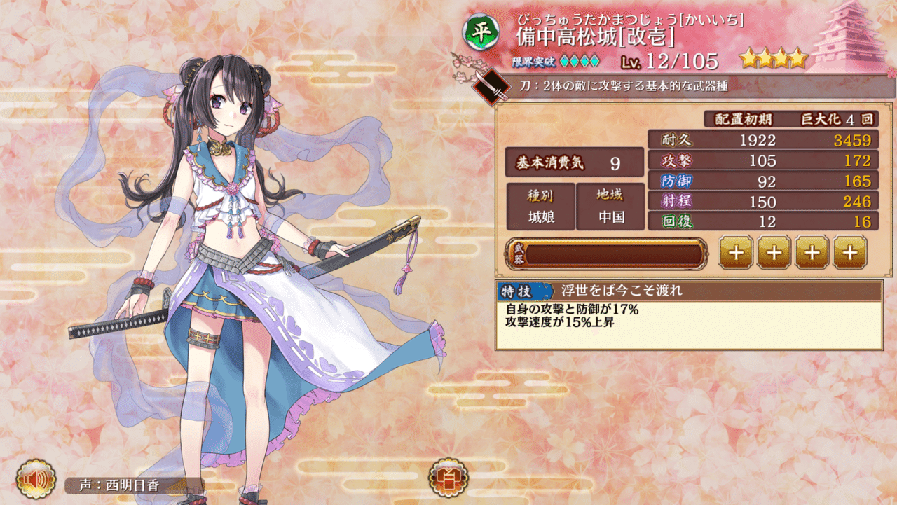 城プロre 雑記part184 21 05 10 蒼風 Note 城プロre 雑記part184 21 05 10 蒼風 Note