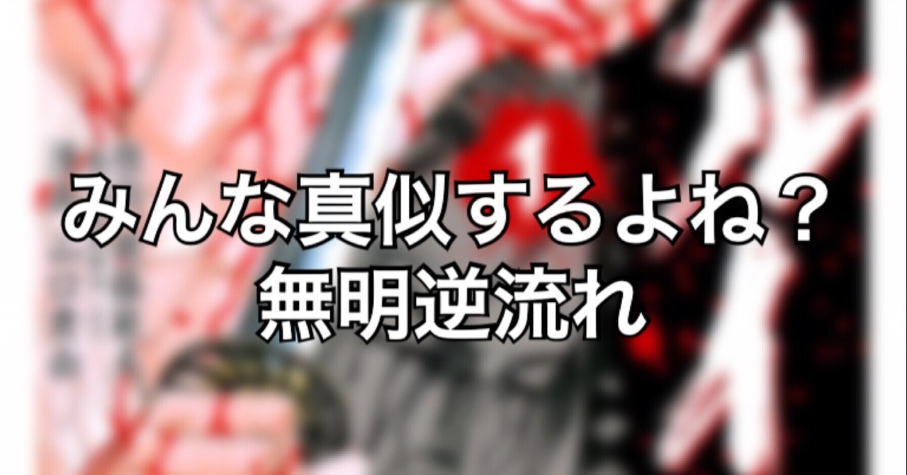 おすすめ漫画紹介 シグルイ みやみ Note
