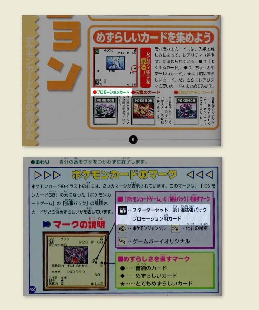 プロモ プロモと言うけれど いったいプロモカードって何なの ポケブーン プロモカードを読むnote Note プロモ プロモと言うけれど いったいプロモカードって何なの ポケブーン プロモカードを読むnote Note