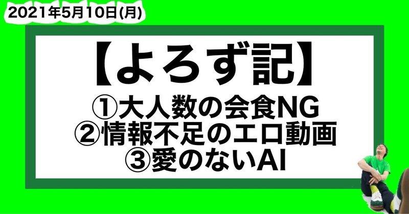 飲み会が嫌い の新着タグ記事一覧 Note つくる つながる とどける