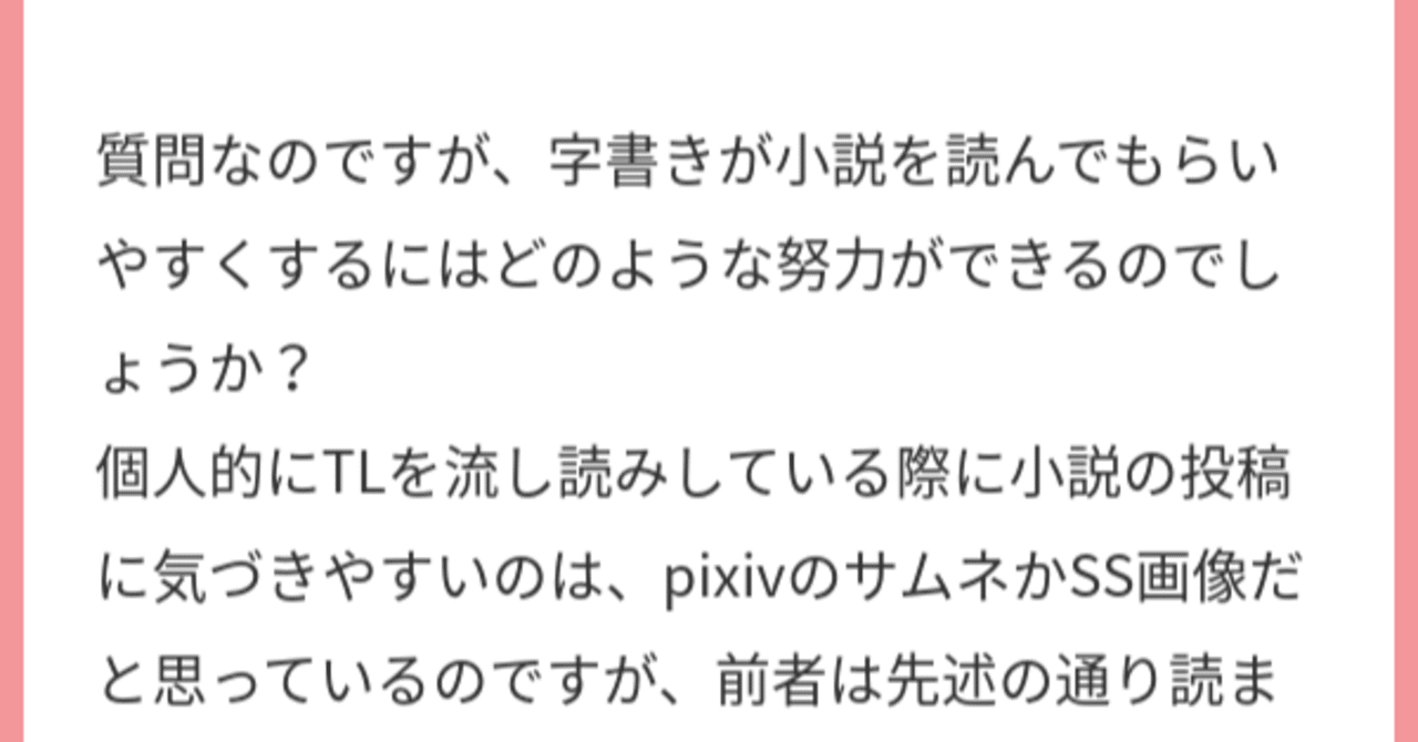 マロ返】読んでもらいやすい小説の投稿方法とは｜創作おTips@定期購読