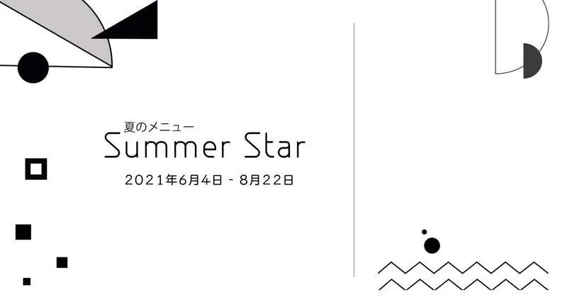 Summer Star ✨ 夏星セッションが出来上がりました