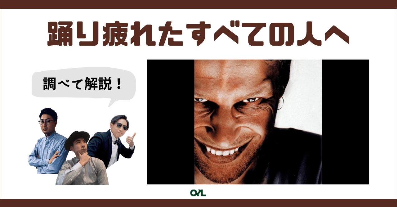 Aphex Twin - MusiKi:テクノ・エレクトロニカWiki - atwiki
